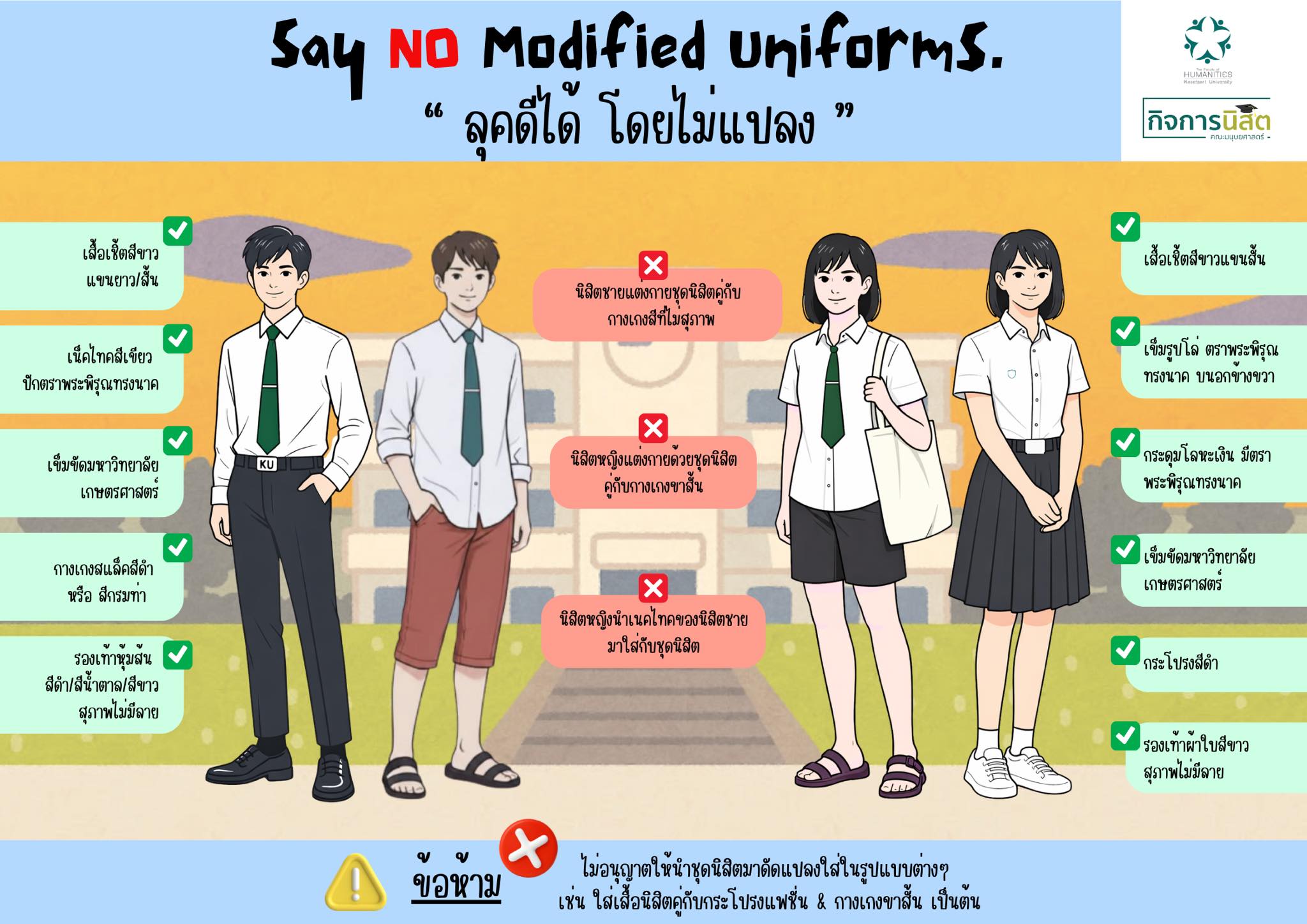 ลุคดีได้…โดยไม่ต้องแปลง